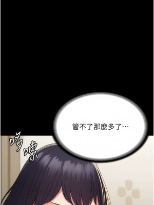 PUA完全攻略 35-36話_35_12