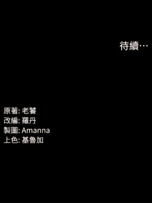 PUA完全攻略 35-36話_35_15