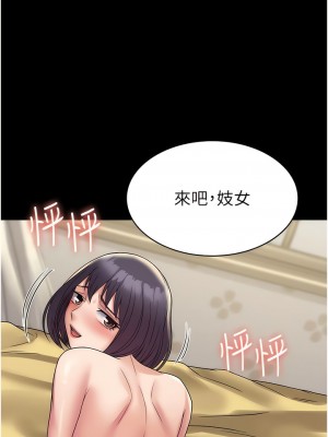 PUA完全攻略 35-36話_36_03