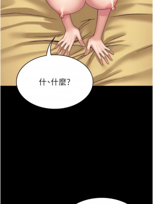 PUA完全攻略 35-36話_36_04