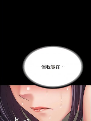 PUA完全攻略 35-36話_36_05