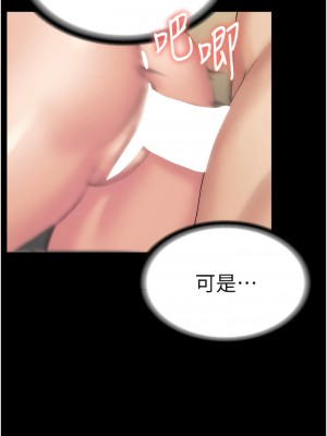 PUA完全攻略 35-36話_36_06