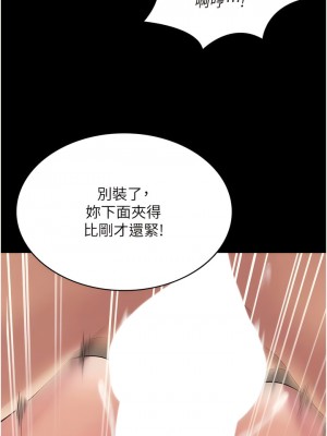 PUA完全攻略 35-36話_36_08