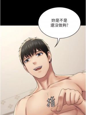 PUA完全攻略 35-36話_36_14