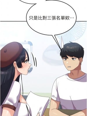 國軍女大生 27-28話_27_06
