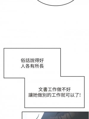 國軍女大生 27-28話_27_07