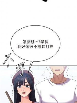 國軍女大生 27-28話_27_08