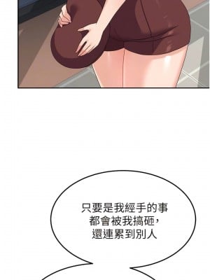 國軍女大生 27-28話_27_09
