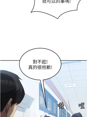 國軍女大生 27-28話_27_10