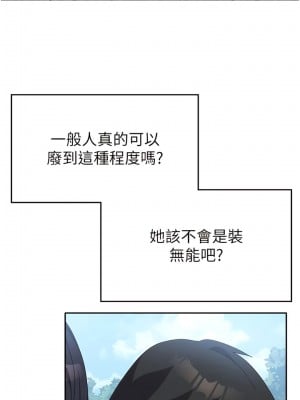 國軍女大生 27-28話_27_12