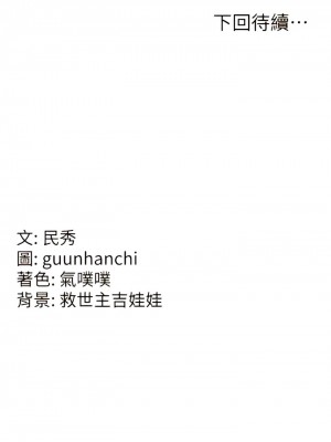 國軍女大生 27-28話_28_15
