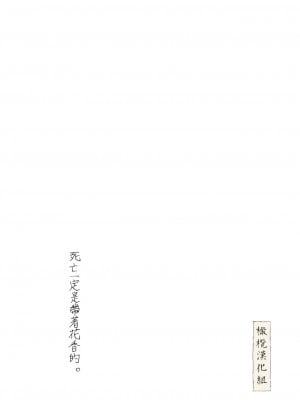 [猫車直売センター (なまえれんらく)] 春の良き日に [中国翻訳] [橄榄汉化组]_02