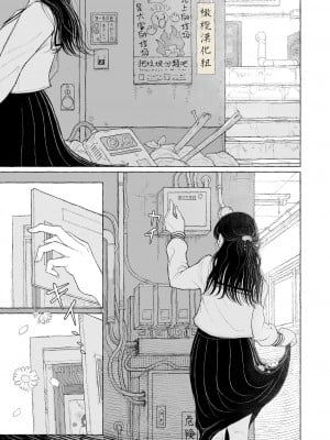 [猫車直売センター (なまえれんらく)] 春の良き日に [中国翻訳] [橄榄汉化组]_05