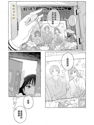 [猫車直売センター (なまえれんらく)] 春の良き日に [中国翻訳] [橄榄汉化组]_06