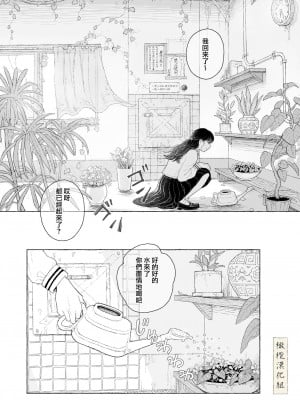 [猫車直売センター (なまえれんらく)] 春の良き日に [中国翻訳] [橄榄汉化组]_08