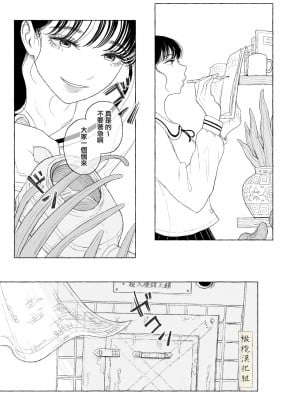 [猫車直売センター (なまえれんらく)] 春の良き日に [中国翻訳] [橄榄汉化组]_09