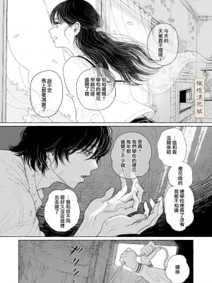 [猫車直売センター (なまえれんらく)] 春の良き日に [中国翻訳] [橄榄汉化组]_12