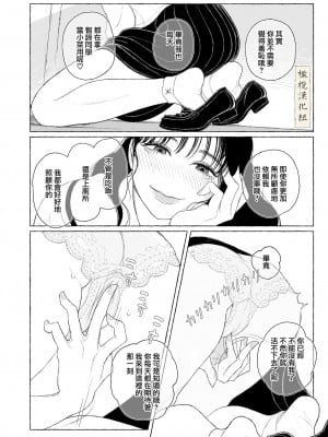 [猫車直売センター (なまえれんらく)] 春の良き日に [中国翻訳] [橄榄汉化组]_16