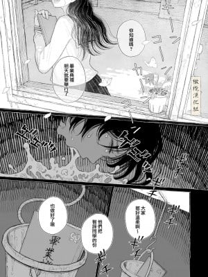 [猫車直売センター (なまえれんらく)] 春の良き日に [中国翻訳] [橄榄汉化组]_21