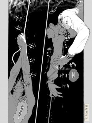 [猫車直売センター (なまえれんらく)] 春の良き日に [中国翻訳] [橄榄汉化组]_25