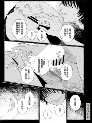 [猫車直売センター (なまえれんらく)] 春の良き日に [中国翻訳] [橄榄汉化组]_31