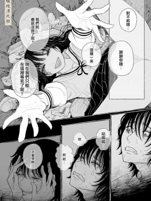 [猫車直売センター (なまえれんらく)] 春の良き日に [中国翻訳] [橄榄汉化组]_32