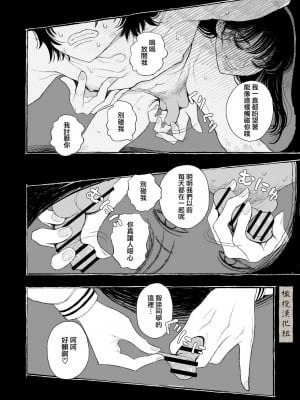 [猫車直売センター (なまえれんらく)] 春の良き日に [中国翻訳] [橄榄汉化组]_34