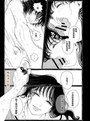 [猫車直売センター (なまえれんらく)] 春の良き日に [中国翻訳] [橄榄汉化组]_35