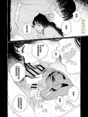[猫車直売センター (なまえれんらく)] 春の良き日に [中国翻訳] [橄榄汉化组]_36