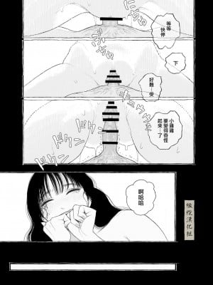 [猫車直売センター (なまえれんらく)] 春の良き日に [中国翻訳] [橄榄汉化组]_41