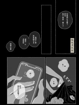 [猫車直売センター (なまえれんらく)] 春の良き日に [中国翻訳] [橄榄汉化组]_45