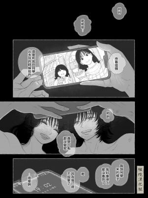 [猫車直売センター (なまえれんらく)] 春の良き日に [中国翻訳] [橄榄汉化组]_46