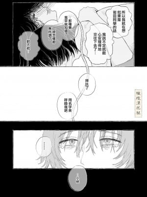 [猫車直売センター (なまえれんらく)] 春の良き日に [中国翻訳] [橄榄汉化组]_48