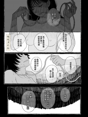 [猫車直売センター (なまえれんらく)] 春の良き日に [中国翻訳] [橄榄汉化组]_49