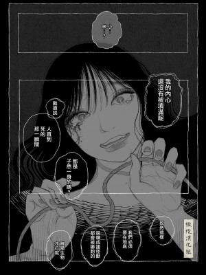 [猫車直売センター (なまえれんらく)] 春の良き日に [中国翻訳] [橄榄汉化组]_50