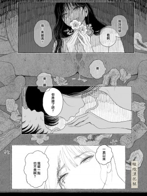 [猫車直売センター (なまえれんらく)] 春の良き日に [中国翻訳] [橄榄汉化组]_51