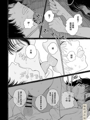[猫車直売センター (なまえれんらく)] 春の良き日に [中国翻訳] [橄榄汉化组]_52