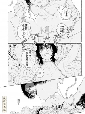 [猫車直売センター (なまえれんらく)] 春の良き日に [中国翻訳] [橄榄汉化组]_54