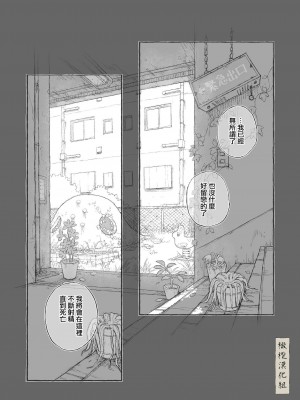 [猫車直売センター (なまえれんらく)] 春の良き日に [中国翻訳] [橄榄汉化组]_56
