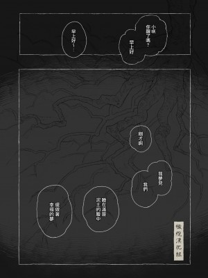 [猫車直売センター (なまえれんらく)] 春の良き日に [中国翻訳] [橄榄汉化组]_59