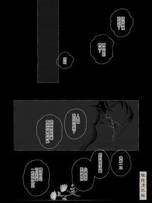 [猫車直売センター (なまえれんらく)] 春の良き日に [中国翻訳] [橄榄汉化组]_62