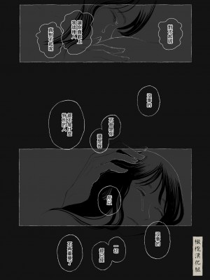 [猫車直売センター (なまえれんらく)] 春の良き日に [中国翻訳] [橄榄汉化组]_63