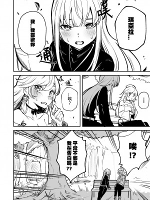 [龍龍] TAKAMORI !!! (ホロライブ) [中国語]_TAKAMORI_1