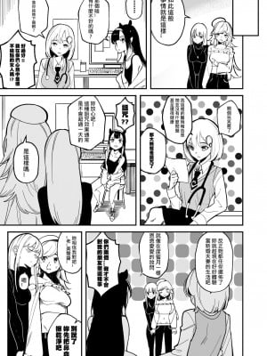 [龍龍] TAKAMORI !!! (ホロライブ) [中国語]_TAKAMORI_2