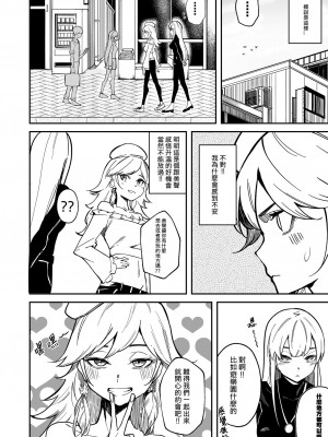 [龍龍] TAKAMORI !!! (ホロライブ) [中国語]_TAKAMORI_3