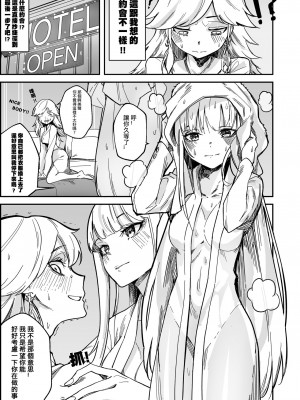 [龍龍] TAKAMORI !!! (ホロライブ) [中国語]_TAKAMORI_4