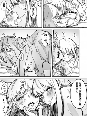 [龍龍] TAKAMORI !!! (ホロライブ) [中国語]_TAKAMORI_6