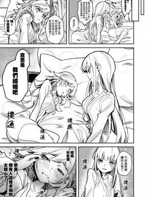 [龍龍] TAKAMORI !!! (ホロライブ) [中国語]_TAKAMORI_8