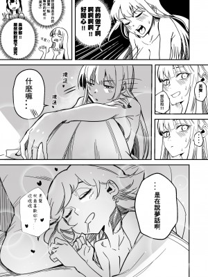 [龍龍] TAKAMORI !!! (ホロライブ) [中国語]_TAKAMORI_10