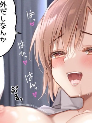 [伊倉ナギサ] 恋したらヤンデレになる女の子（幼馴染） [汉化从网上冒出来汉化]